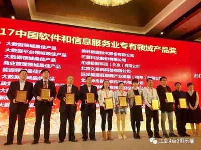 全球工业4.0最新动态12月22日 工业互联网数据服务引领产业变革